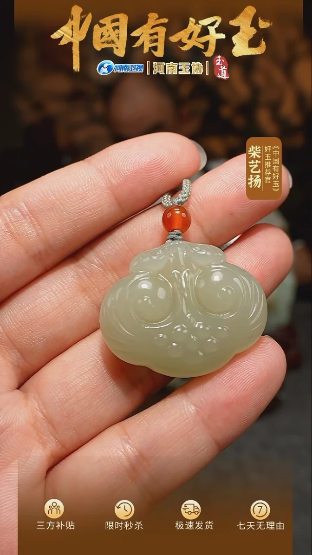 和田玉未镶嵌挂件晴水如意挂件18g