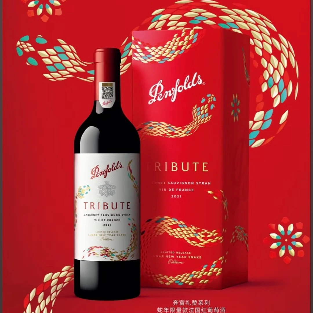 【国行】奔富礼赞178蛇年限定干红葡萄酒原瓶原装进口