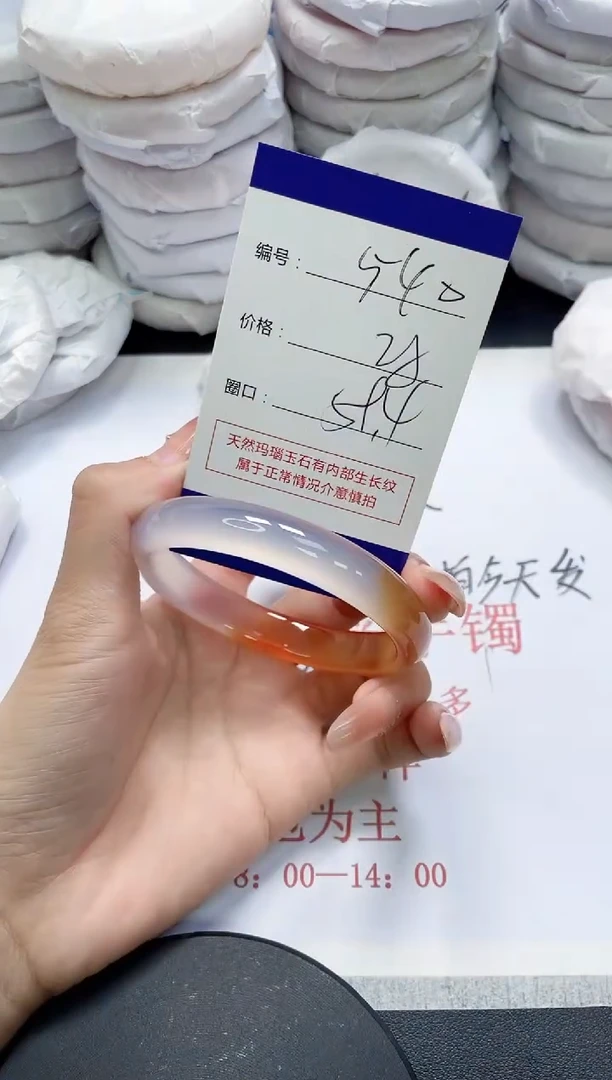 未镶嵌手镯玛瑙/玉髓540
