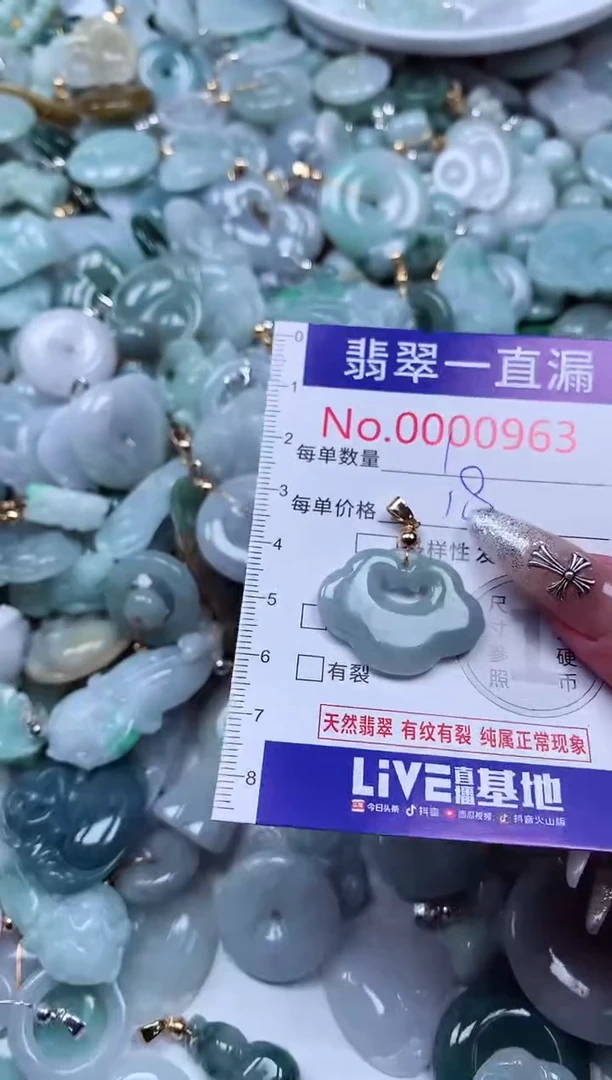 翡翠未镶嵌吊坠(不含链)0963