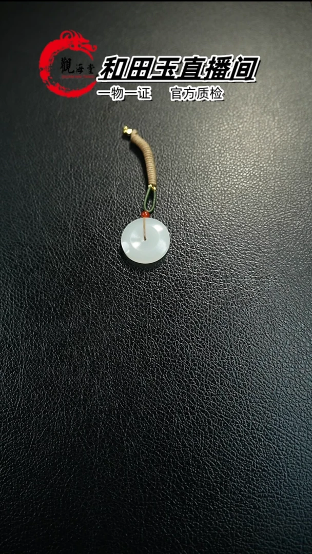 【闪购商品】和田玉颈饰未镶嵌平安扣