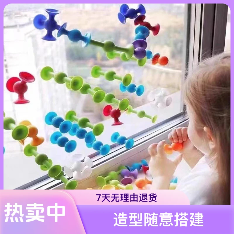 吸吸乐硅胶吸盘软积木宝宝儿童外出长途旅行旅游便携小儿童玩具