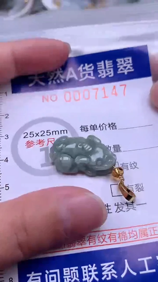 翡翠未镶嵌吊坠(不含链)1