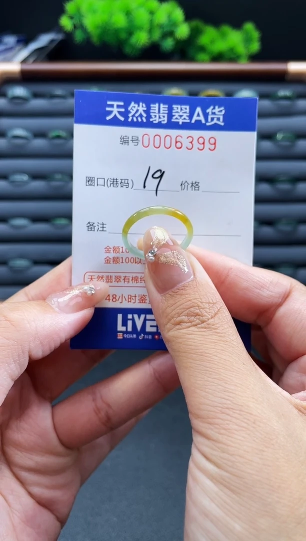 未镶嵌戒指翡翠戒圈