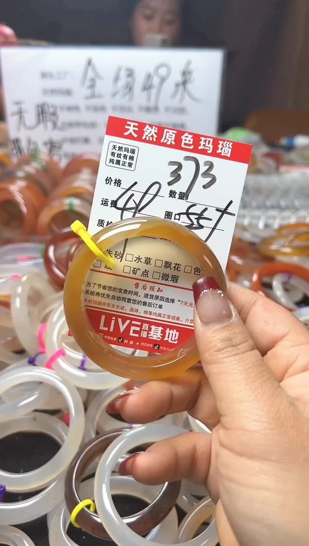 【闪购商品】玛瑙/玉髓手镯未镶嵌373