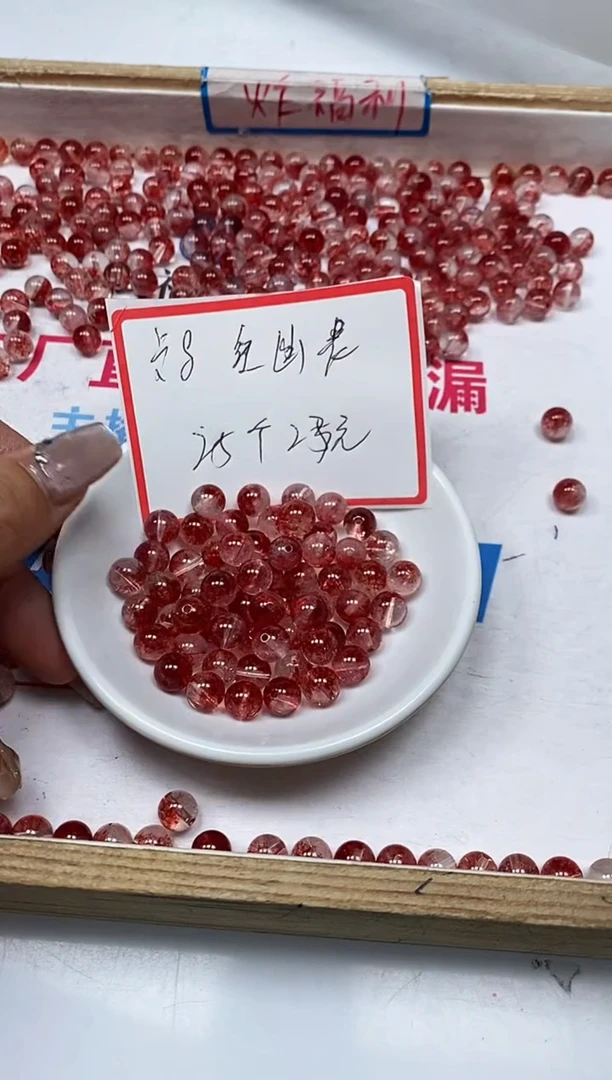 【闪购商品】水晶散珠未镶嵌B988 红幽灵8mm25个23元