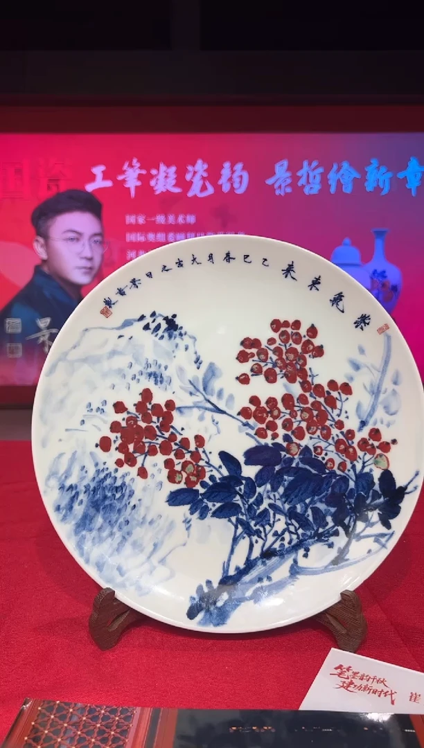 其他崔景哲-瓷器-B盘-紫气东来