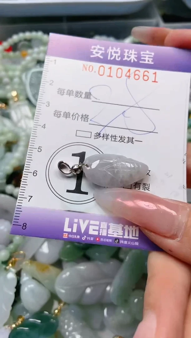 【闪购商品】翡翠颈饰未镶嵌闪购0104661