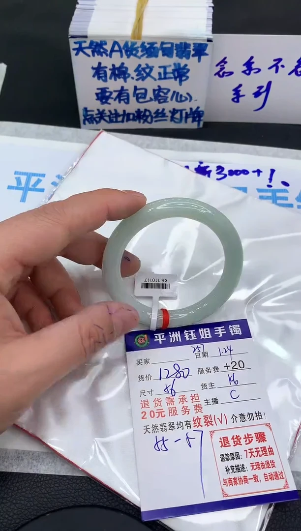 【闪购商品】翡翠手镯未镶嵌11111111