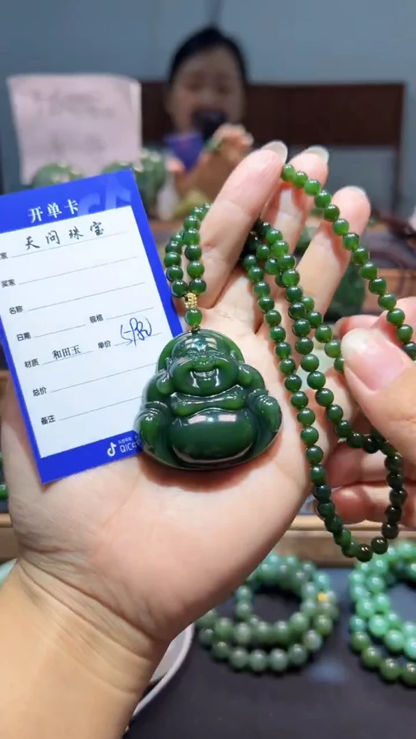 颈饰未镶嵌和田玉（碧玉）1