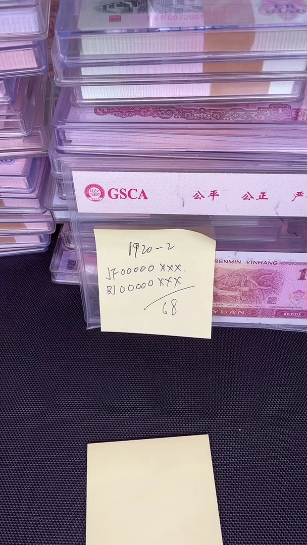 1920 开门号 双胞胎 带4