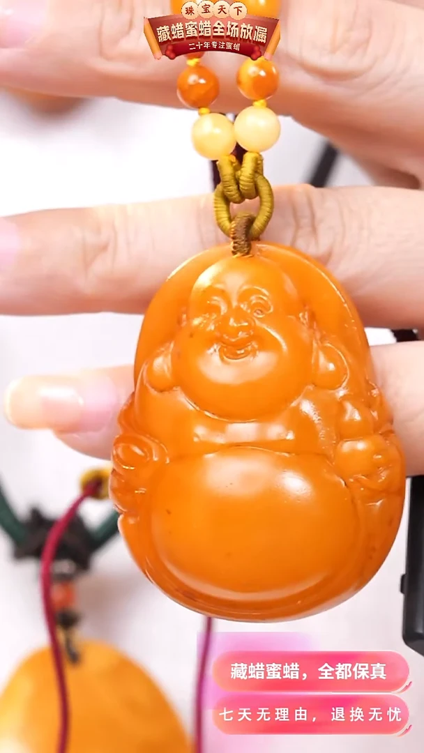 【闪购商品】蜜蜡颈饰未镶嵌5915天然蜜蜡琥珀假一罚四