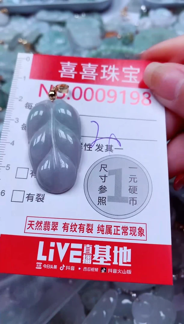 吊坠(不含链)未镶嵌翡翠9198