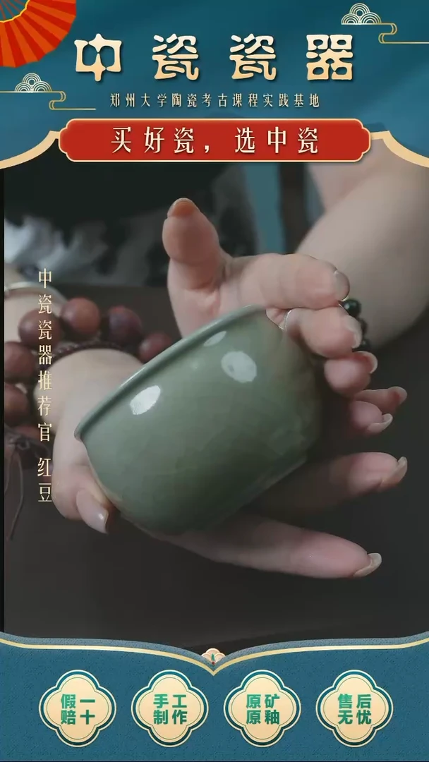 杯子中瓷瓷器--杯子1
