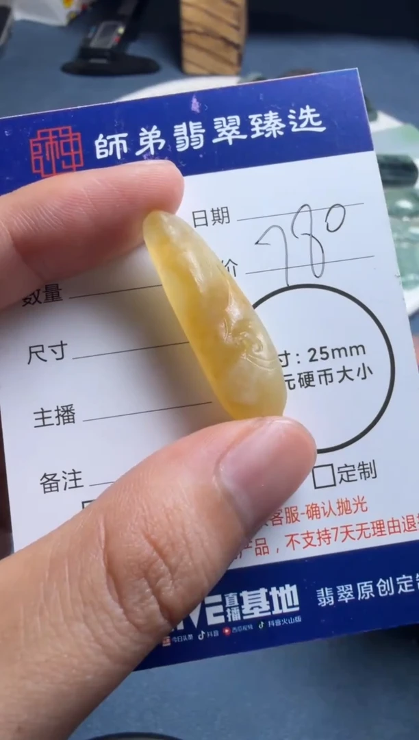 未镶嵌定制翡翠....