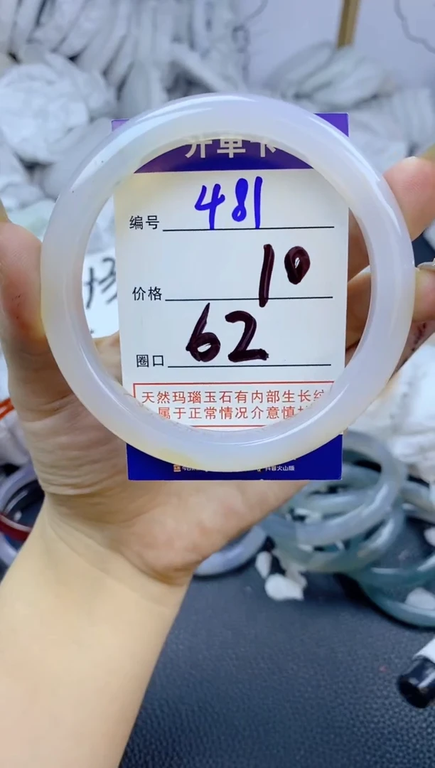 手镯玛瑙/玉髓未镶嵌481