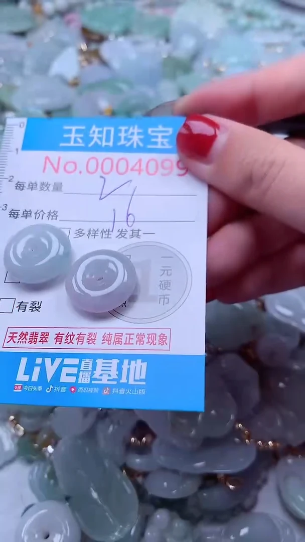 吊坠(不含链)未镶嵌翡翠4099