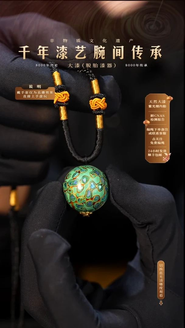 锦城大漆/单珠/2.0cm    Y003