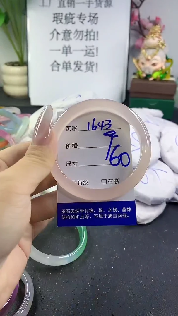 手镯玛瑙/玉髓未镶嵌1643