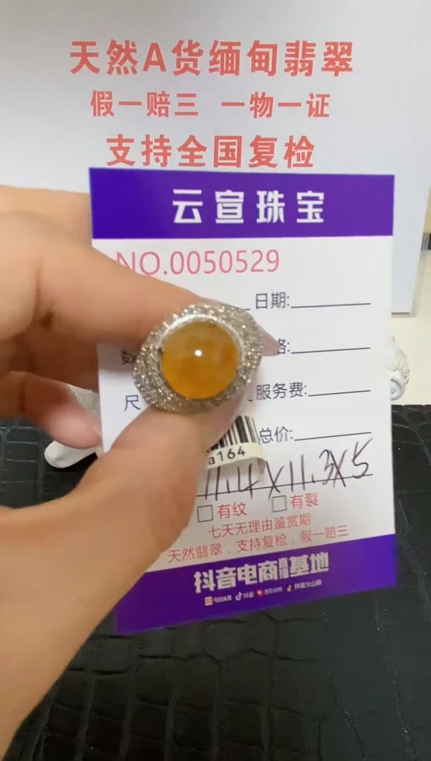 翡翠戒指未镶嵌/05290000
