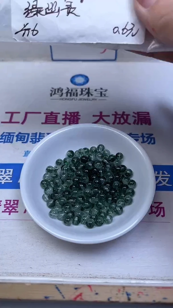 未镶嵌珠宝半成品水晶A479绿幽灵水晶6mm30个15元