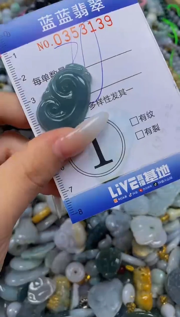 颈饰未镶嵌翡翠闪购0353139