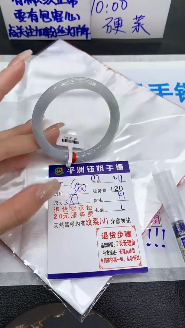 【闪购商品】翡翠手镯未镶嵌111111111111