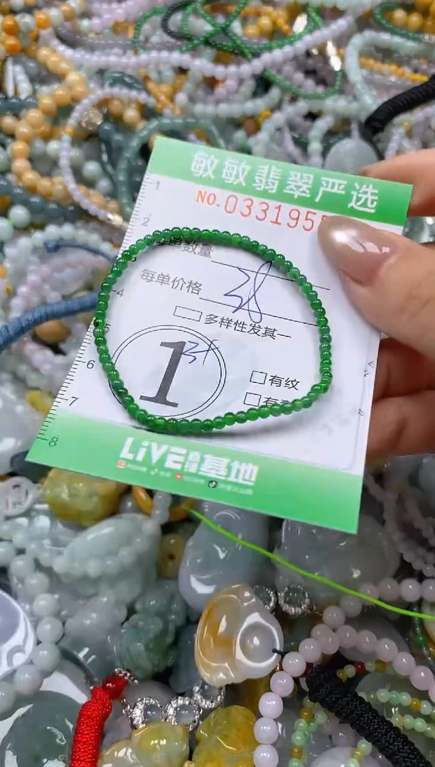 颈饰未镶嵌翡翠闪购0331955
