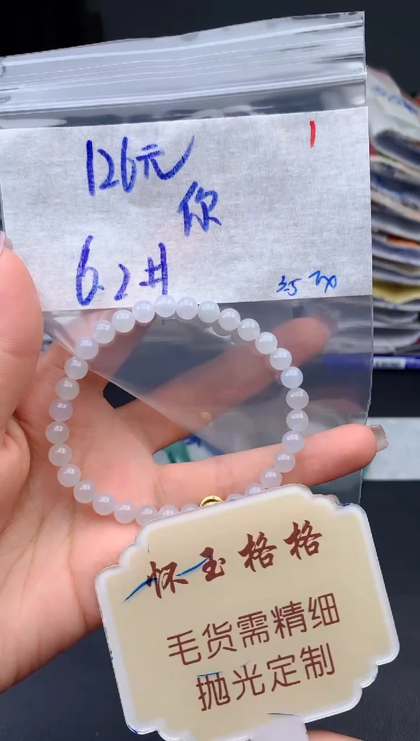 【闪购商品】定制翡翠未镶嵌毛货需精细抛光+1挂件1件+126元