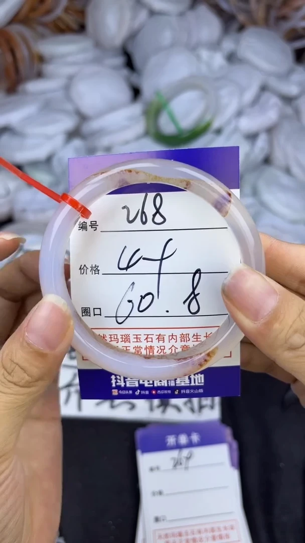 玛瑙/玉髓手镯未镶嵌268