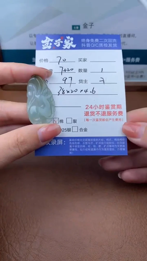 【闪购商品】翡翠颈饰未镶嵌504112332