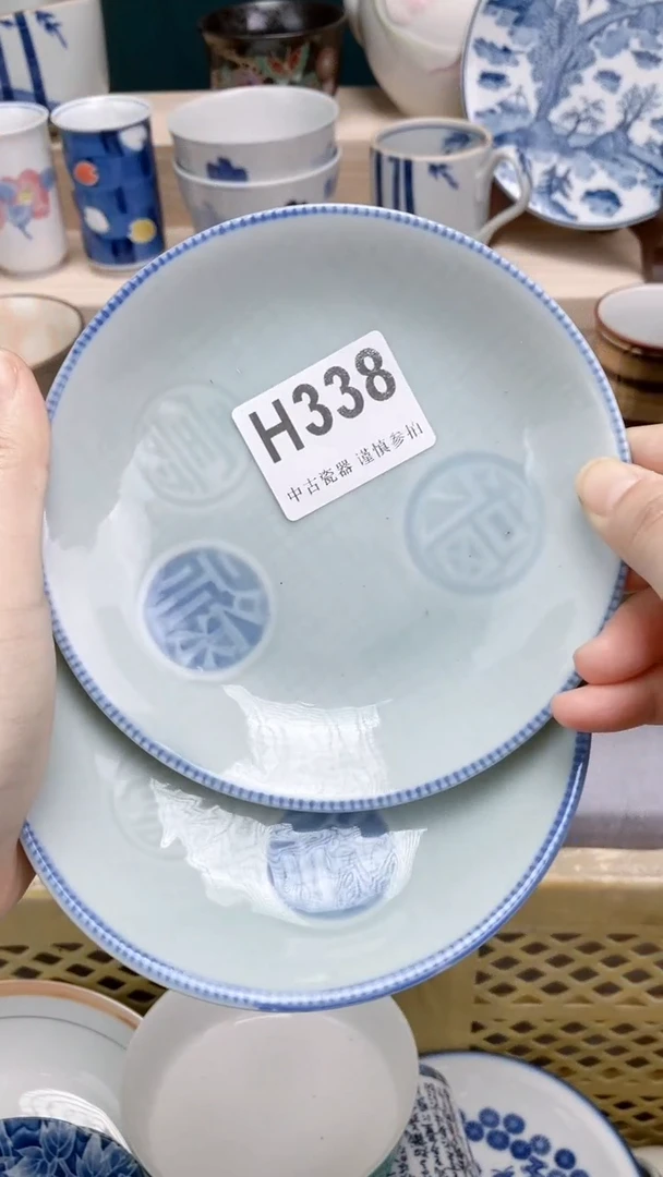 【闪购商品】瓷片H338  祝您开心 祝您暴富