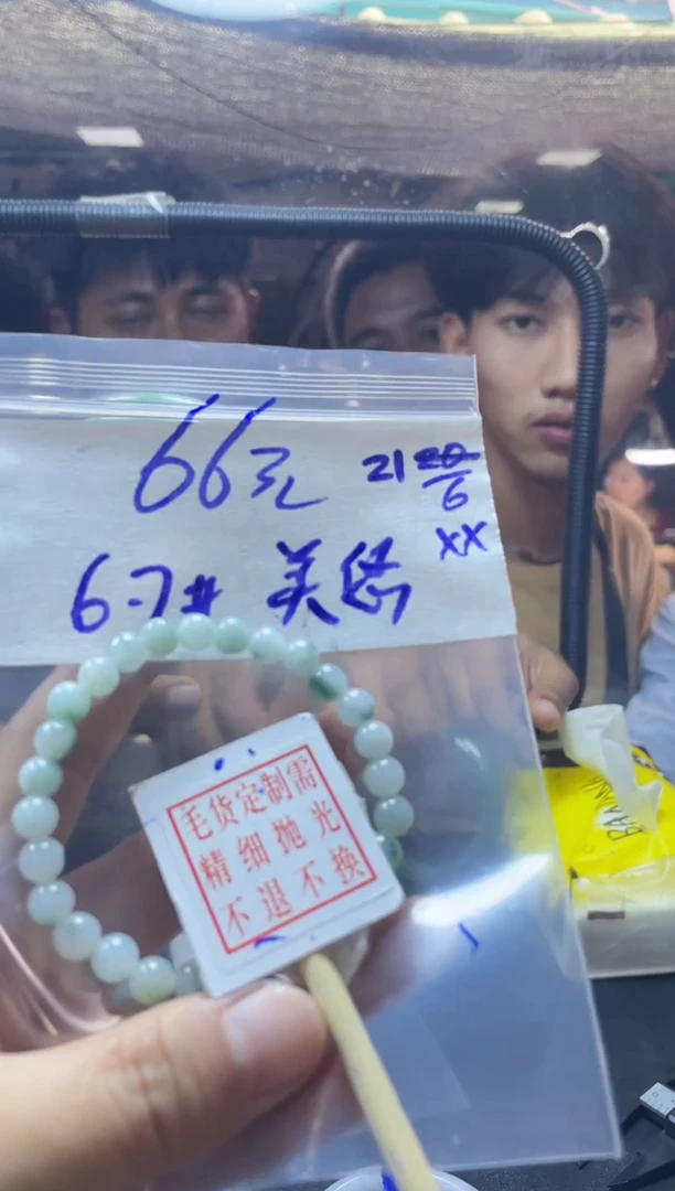 定制翡翠未镶嵌.****悠珠串6.7#66元+毛货需抛光