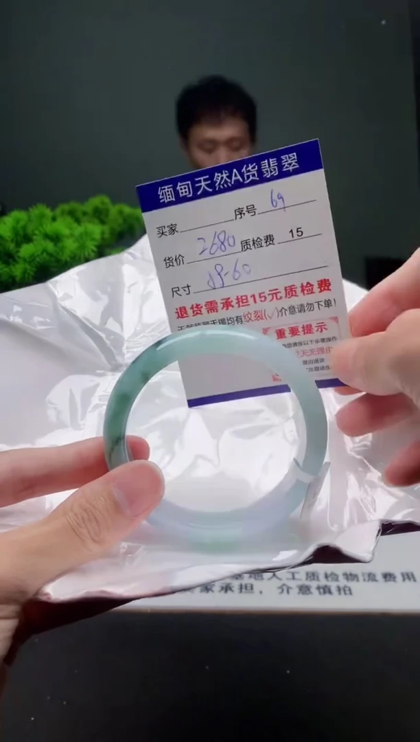 翡翠手镯未镶嵌69缅甸天然A货翡翠需包容瑕疵，介意慎拍
