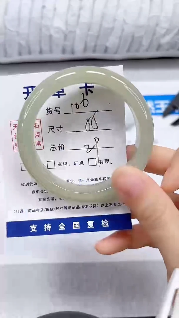 未镶嵌手镯石英质玉106-55