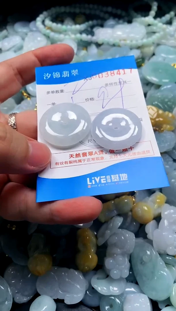 颈饰未镶嵌翡翠闪购商品0038417