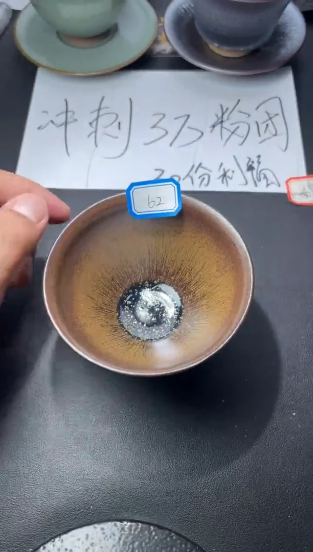 茶盏62（叶紫建盏