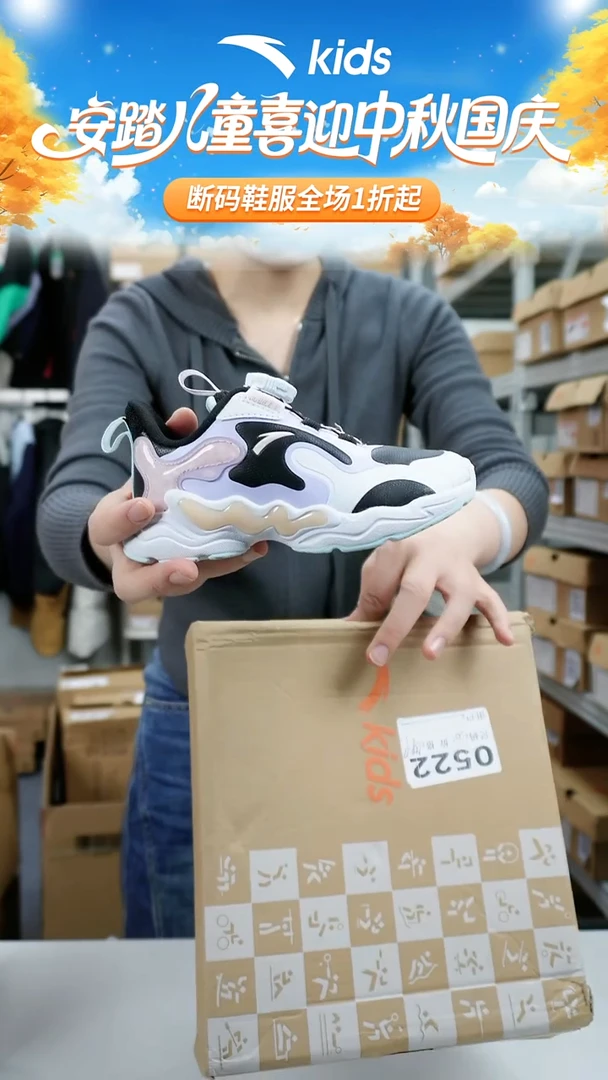 人造革闪购安踏儿童断码孤品鞋子：26
