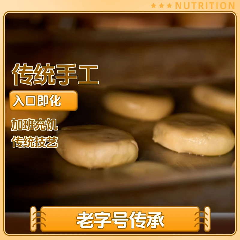 大方游家酥饼 月饼 云腿馅