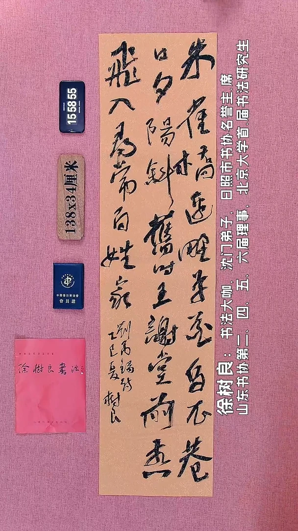 书法18         徐老师书法作品