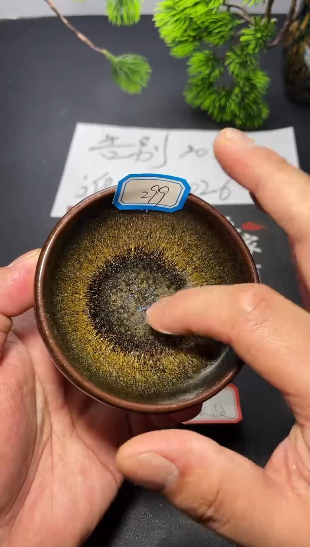 茶盏 茶盏299（微瑕）叶紫建盏