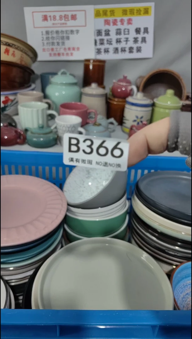 【闪购商品】瓷片凑够18包邮，48小时发货