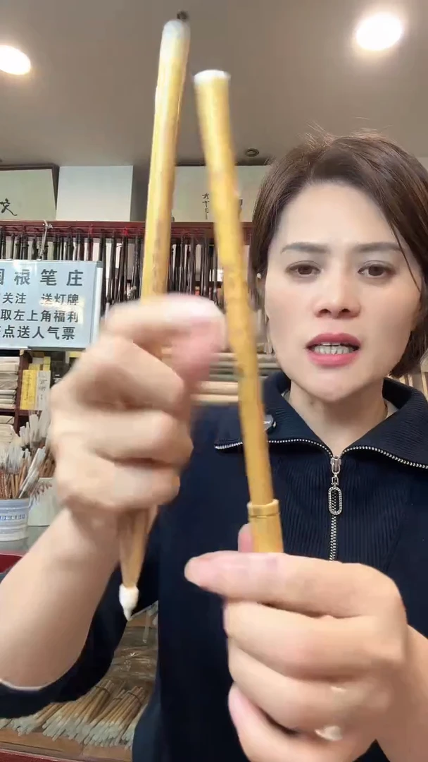 国根笔庄 知止2支
