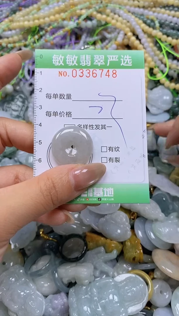 颈饰未镶嵌翡翠闪购0336748