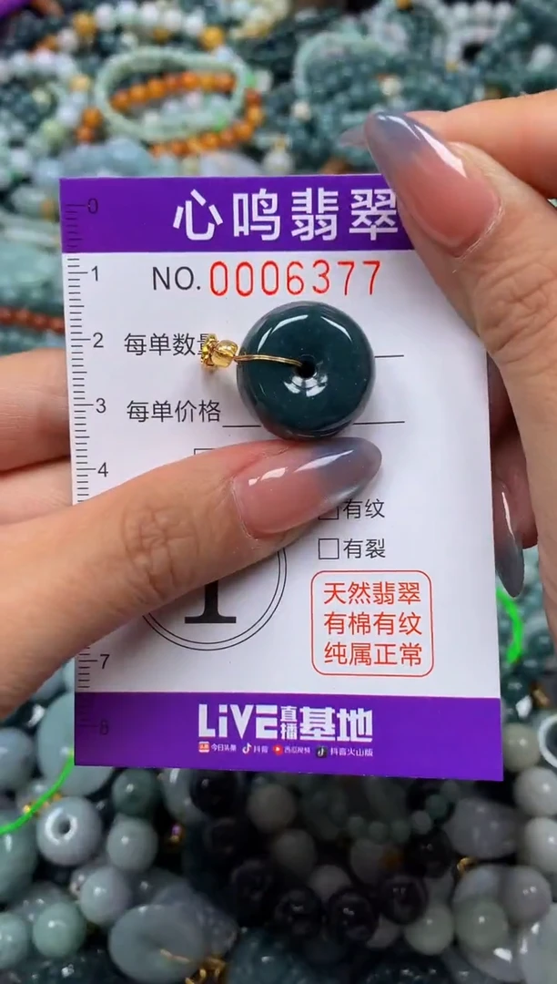 颈饰未镶嵌翡翠闪购006377