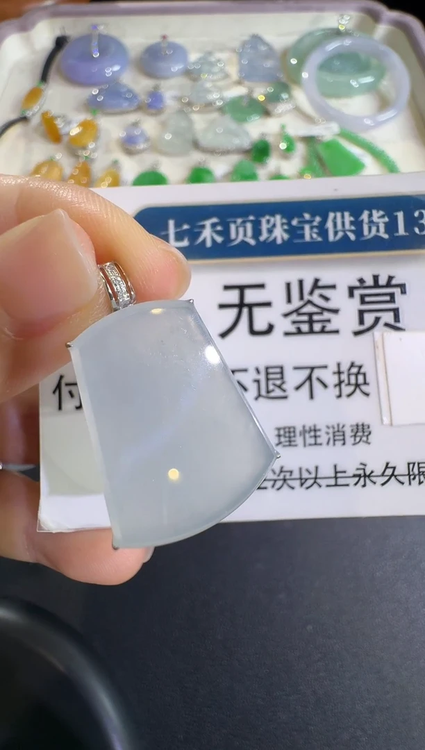 吊坠(不含链)18K金镶嵌翡翠不退换无鉴赏