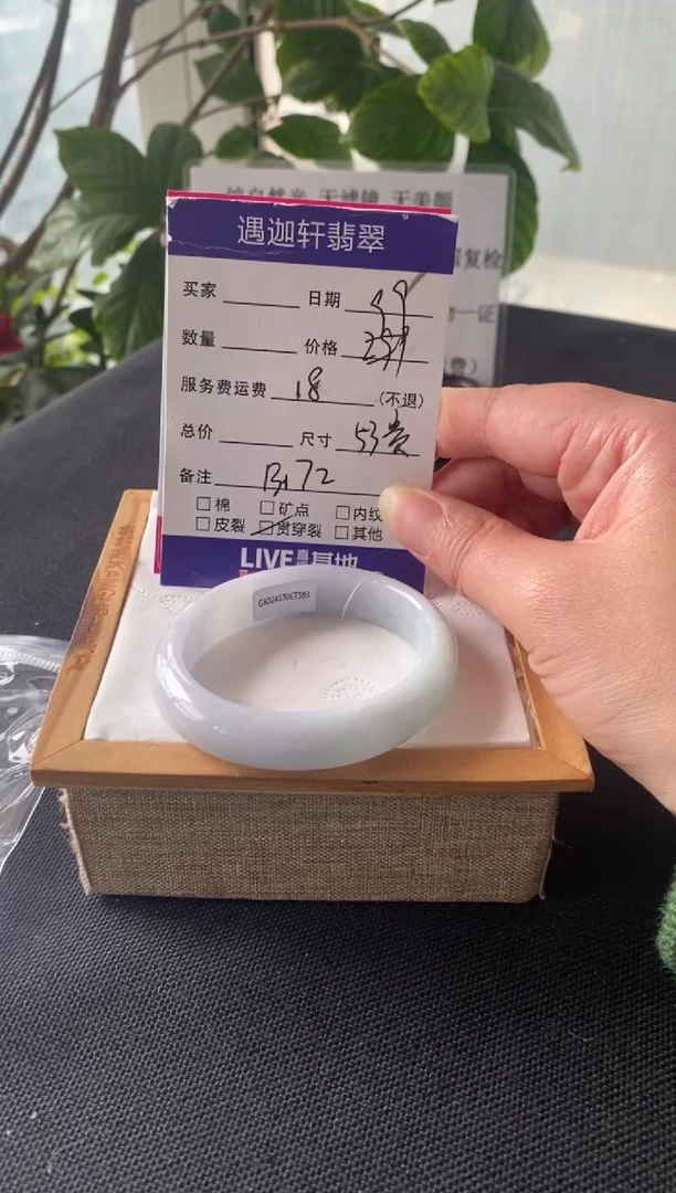 【闪购商品】翡翠未镶嵌手镯54贵妃 B172编码