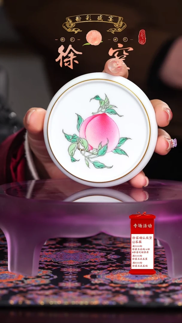【闪购商品】瓷片徐窑······