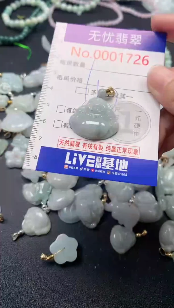 吊坠(不含链)未镶嵌翡翠1726