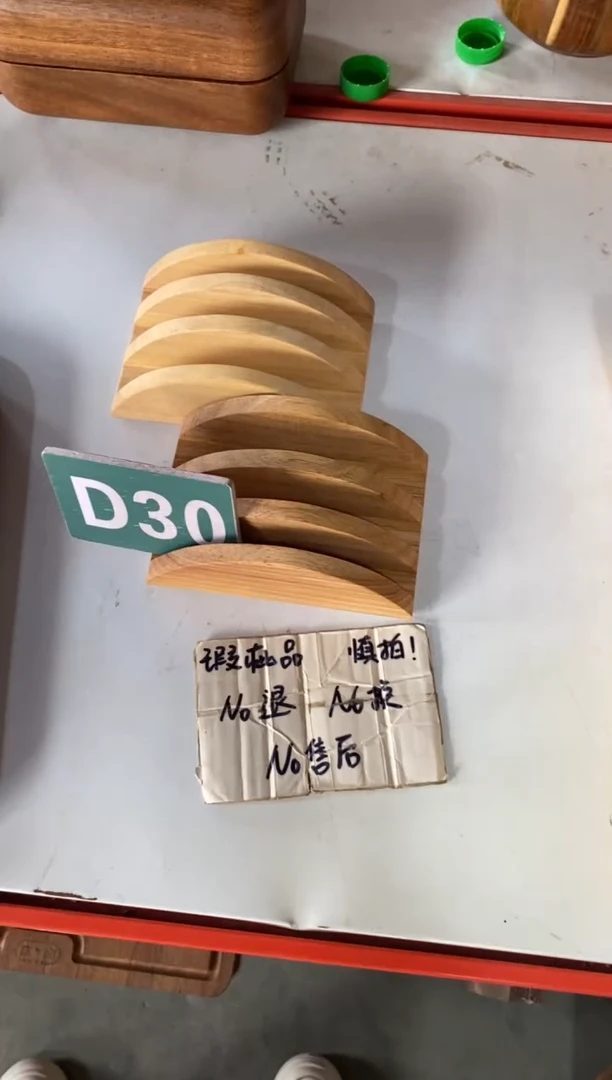 木闪购2025/9/24 D30瑕疵品